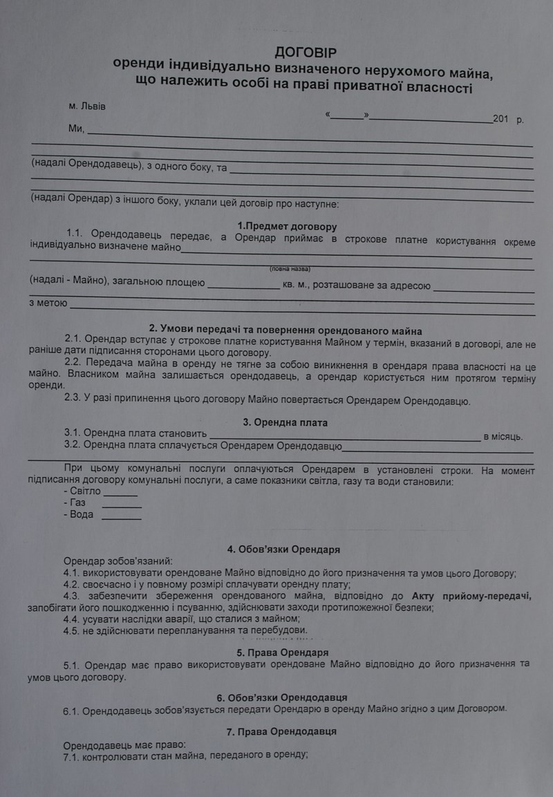 довготривала оренда квартири у Львові